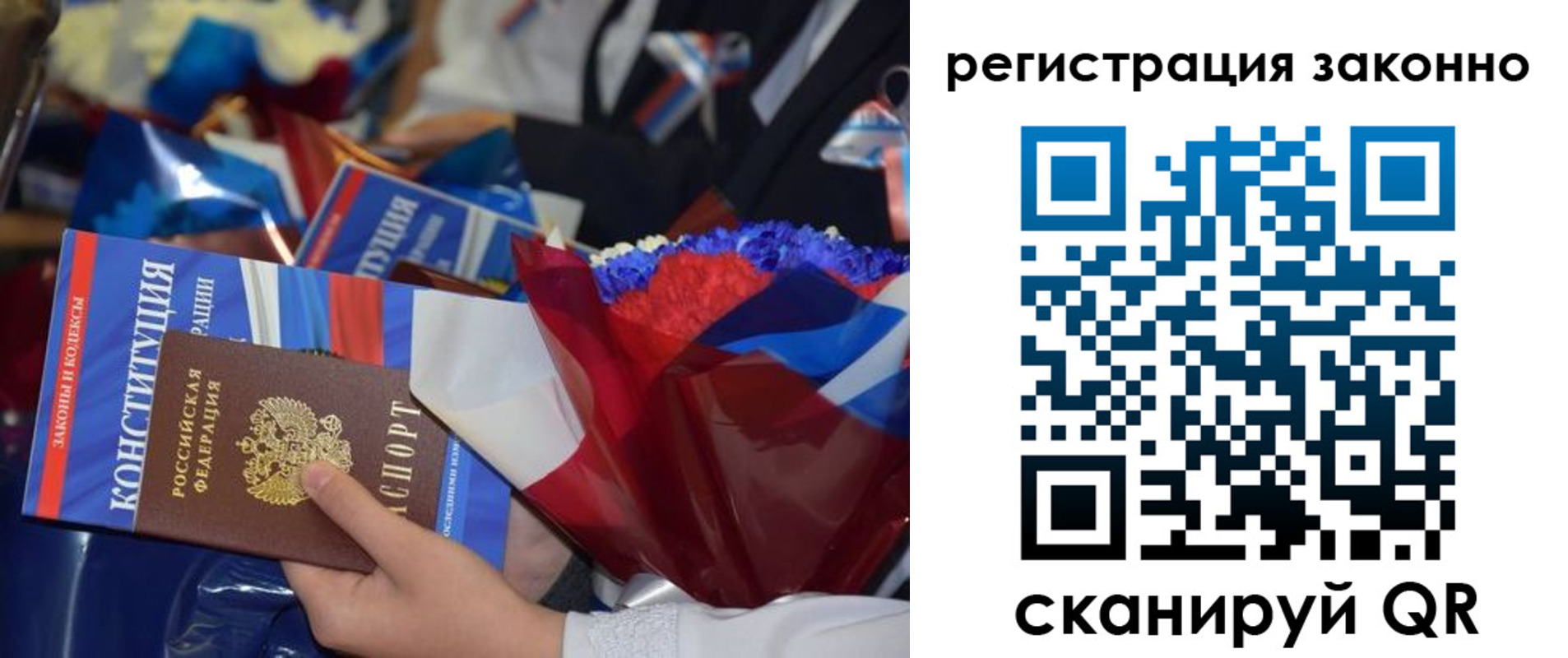 прописка 2025 в Якутске
