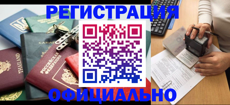 прописка для кредита в Якутске