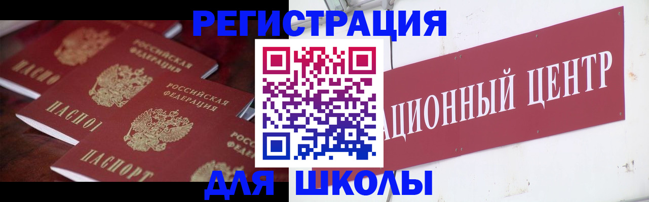 прописка штамп в Якутске