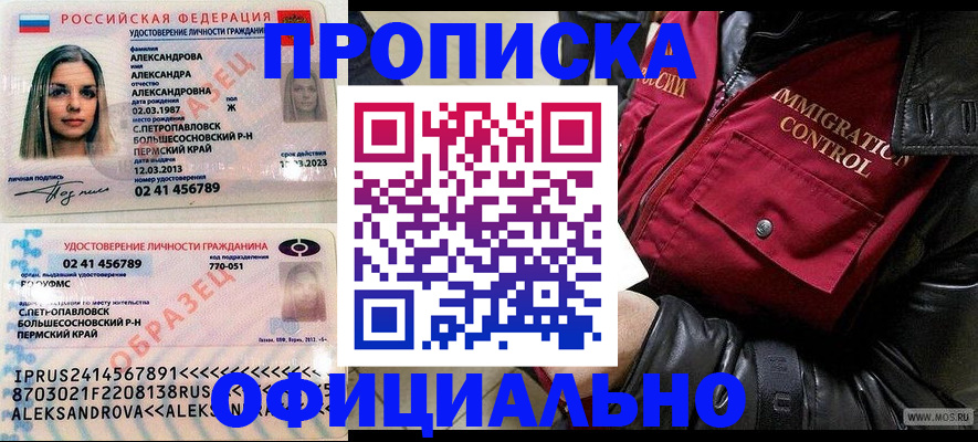 временная регистрация госуслуги в Якутске