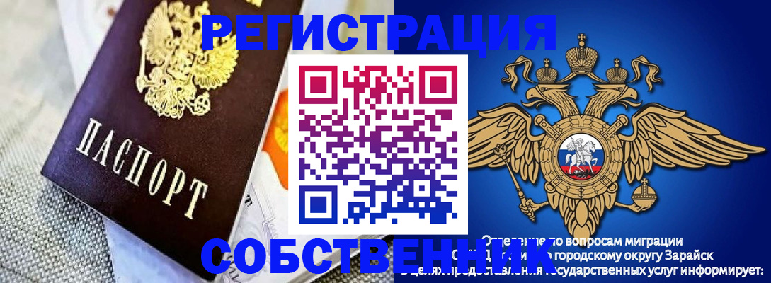 временная регистрация госуслуги в Якутске