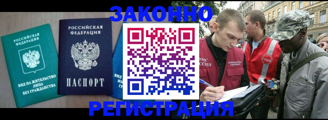 временная регистрация адрес в Якутске